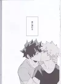 (SPARK12) [Kometubu (Rittiri)] Es no Kaihou (Boku no Hero Academia)