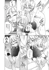 [Wanyan Aguda] Kannaduki no Shimai - Mad Yakuzaishi Sae