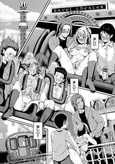 Onna wa Itte mo Owaranai