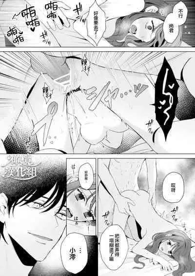 Naoya-kun wa hoshigaru made wa te o dasanai｜在我想做之前尚弥君不会出手