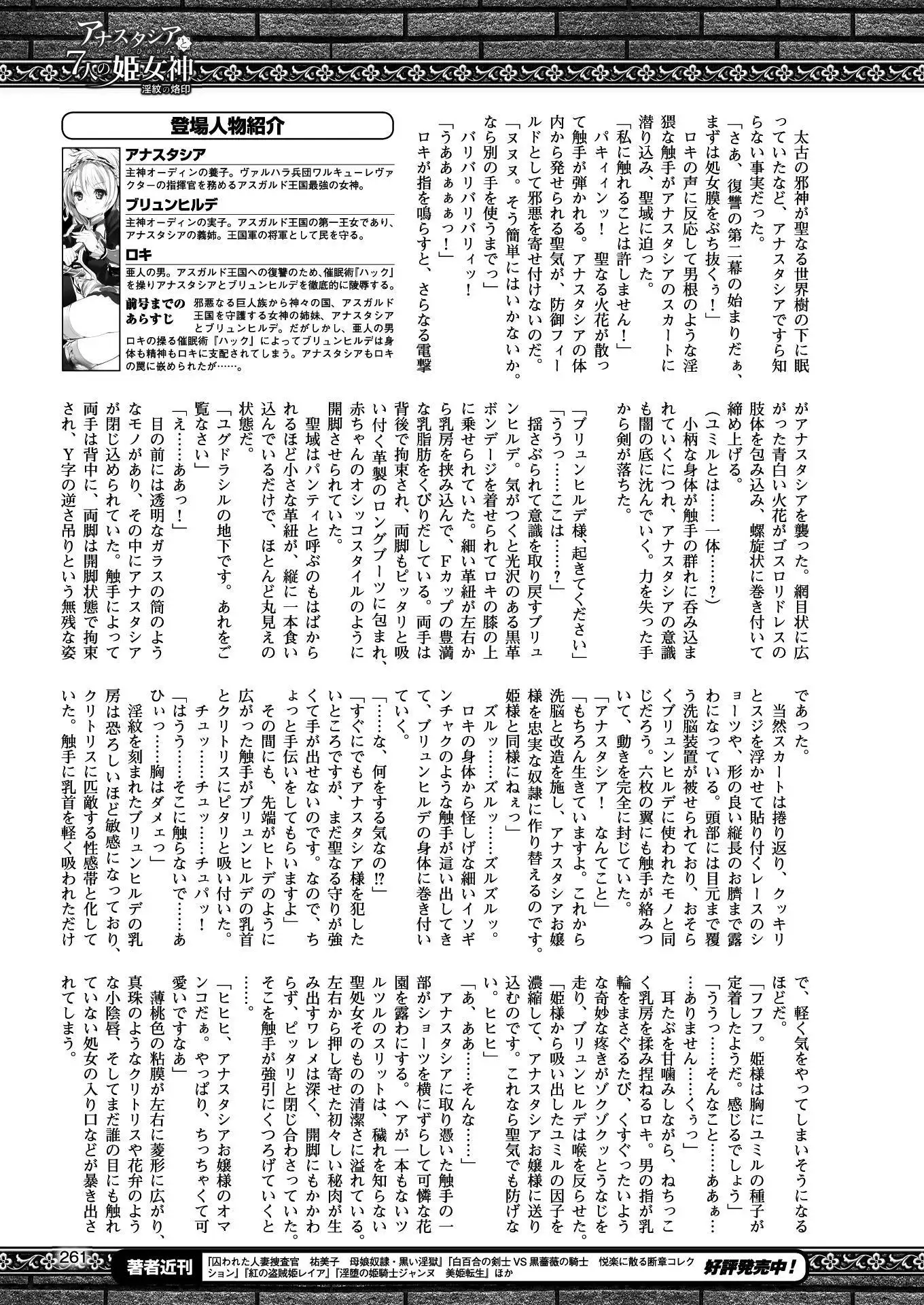 二次元ドリームマガジンVol.97