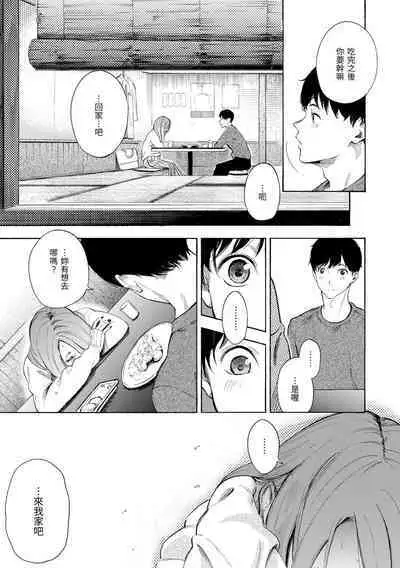 Frustration Girls | 慾求不滿飢渴難耐的少女們