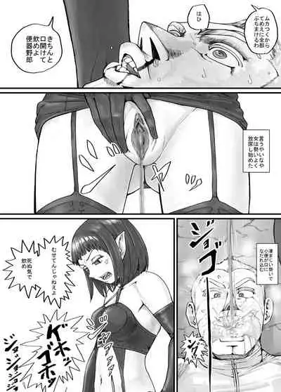 [DODOMESU3SEI] 魔族ちゃん漫画1 (Pixiv Fanbox)