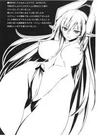 (Futaket 9) [RADICAL DASH (Miyane Aki)] Queens:Alleyne (Queen's Blade)