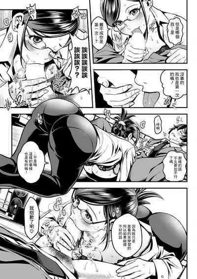 Sex de Kaiketsu Irojikake Kabushikigaisha Ch. 2