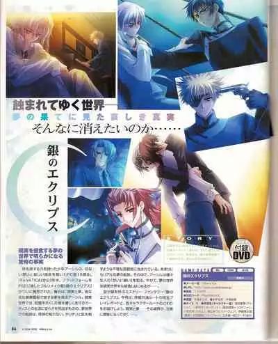 Cool-B Vol.21 2008-09