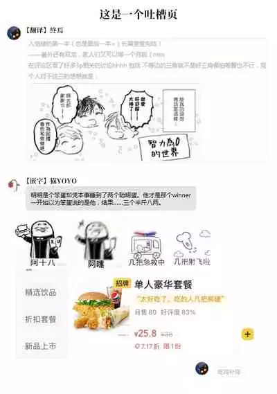 Baka ni Tsukeru Kusuri ga Nai! | 笨蛋没药医 Ch. 4-6+番外1+番外2