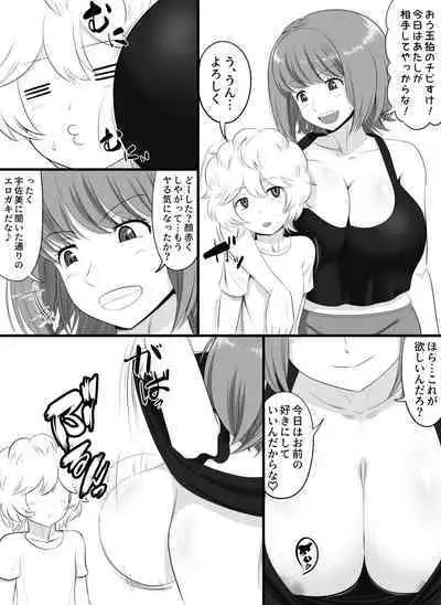 [Dada] Nono-san Zurizuri Manga (World Trigger)