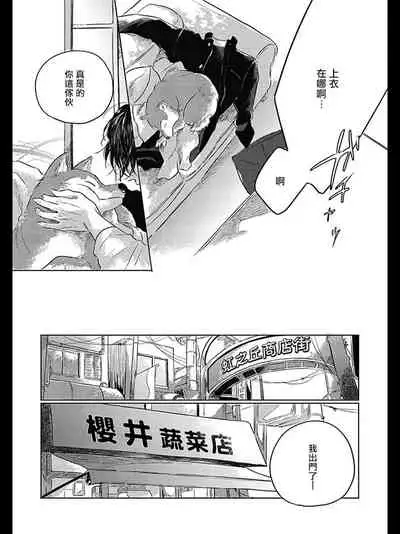 Bokura no Tsuzuki | 我们的后续 Ch. 1-5