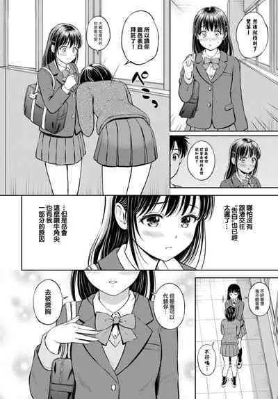 [Hanafuda Sakurano] Kawarini Narimasu -zenpen- (COMIC BAVEL 2023-02) [Chinese] [大鸟可不敢乱转汉化] [Digital]