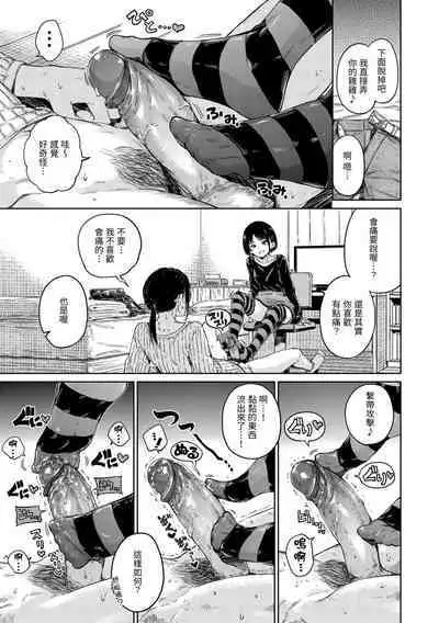 Chocolate | 濃情巧克力