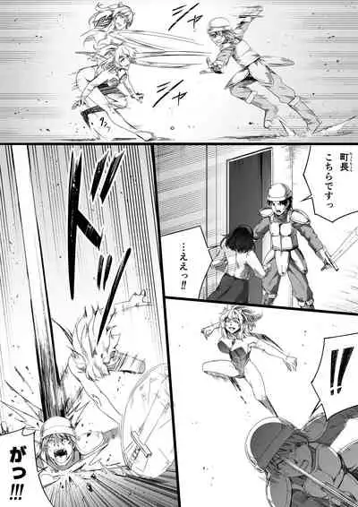 Chikara Aru Succubus wa Seiyoku o Mitashitai dake. 2