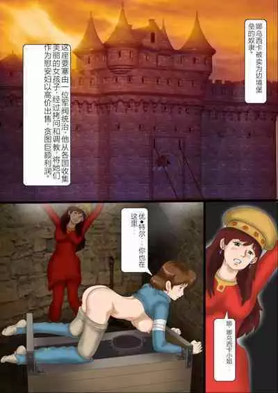 Kaze no Tani no Goumon Aido