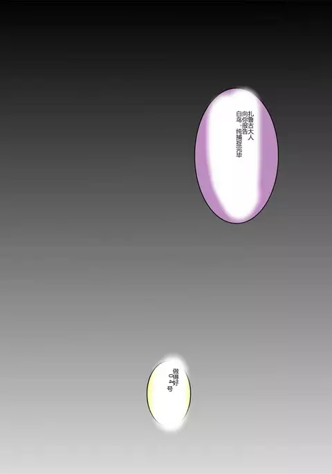 Black Swan Aku no Kokuin Arai