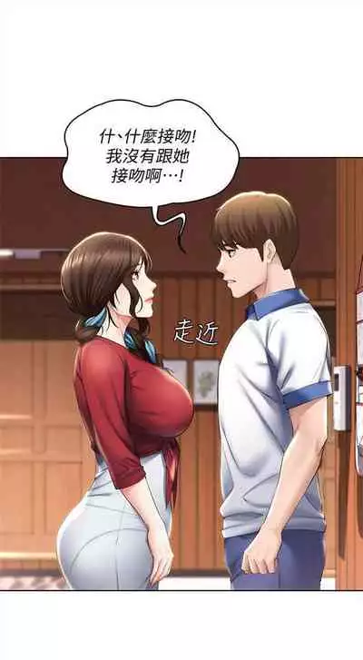 [嫌疑犯H & 金Zetta] 寄宿日記 1-85 官方中文（連載中）