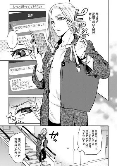 Ero Bokuro no AV Danyuu Ren 30-sai