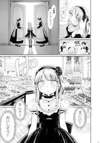 (C90) [Bloody Okojo (Mojyako)] My First Errand (Dagashi Kashi)