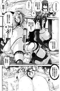 [Karasu] MESUhame IKIzome [Chinese]