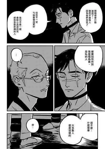 Sleeping Dead | 活死人 Ch. 1-3