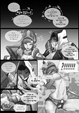 Promiscuous virtual reality / 문란한 가상현실