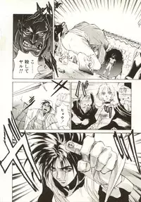 [Nanno Koto, Hazuki Kaoru] Hajimari no Daichi Geoid