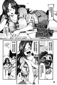 [Uchi-Uchi Keyaki] Setsuzoku Sareta Onna [Chinese]