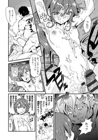 [Tamon Ketsuyuki] Zettai Kimi to Sex Suru kara. [Digital]