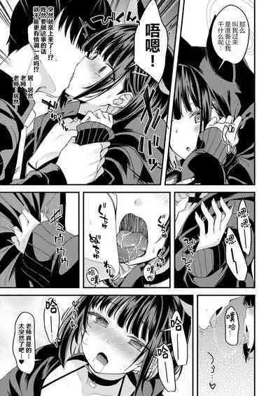 Kyouyama Kazusa no Tokubetsu Houshi Kakari Touban