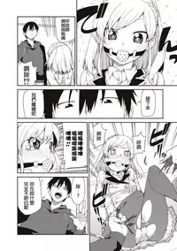 [Akitsuki Itsuki] Okashiku Okashite? (Saimin Anji de "Kanarazu Kou naru") [Chinese] [炒鸡战士汉化组] [Digital]