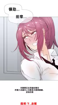 HouseHold Affairs 【卞赤鲤个人汉化】1~35话（持续更新中）