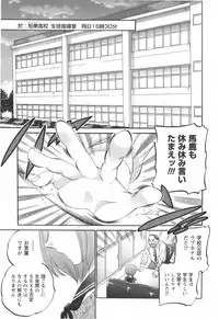 [Nakata Yumi] Okusama wa Seitokaichou