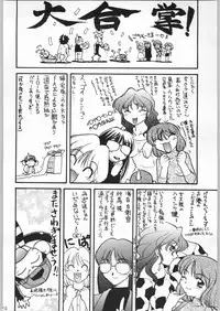 [甲冑娘] 甲冑通信 Vol.21