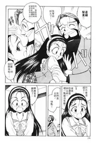 [Otokawa Kazuki] Tiny BLUE [Chinese]