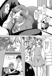 [Hiura Papiko] Katei Kankyou