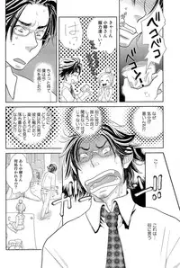 [Kougami Eri] Sui mo Amai mo Kimi to Tomo ni