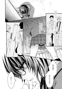 [Kanzaki Yuzu] Nijiiro no Kimi ga Suki