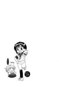 [Nakata Yumi] Mako-chan to Asobo!