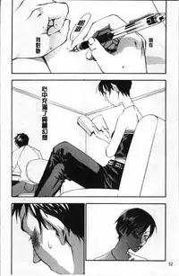 [Yonekura Kengo] Ever Green [Chinese]