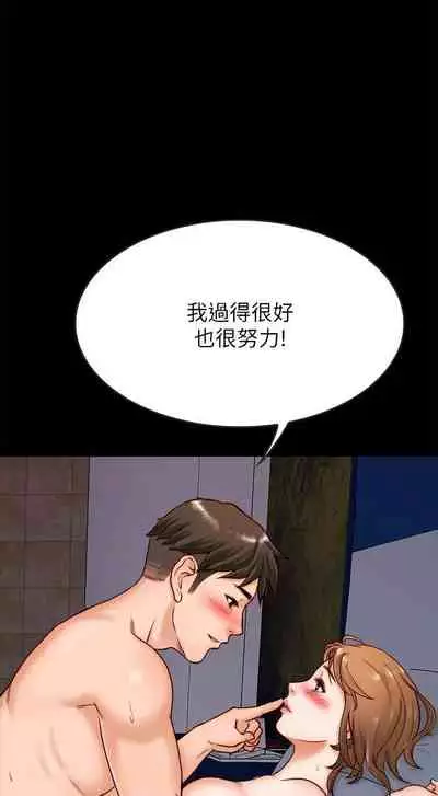 【周日连载】同居密友（作者：Pb&無業遊民） 第1~26话