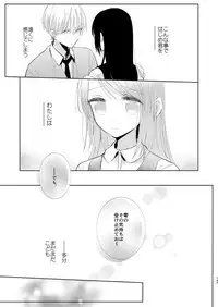 [EYM (amamizu)] Hajime to Rei Sairokushuu