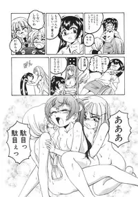 [Wanyan Aguda] Kannaduki no Shimai - Mad Yakuzaishi Sae