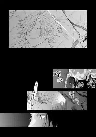 [Itoda shunta] boku no kyōjin-kun 1-4 | 我家的小疯子1-4 [Chinese] [莉赛特汉化组]