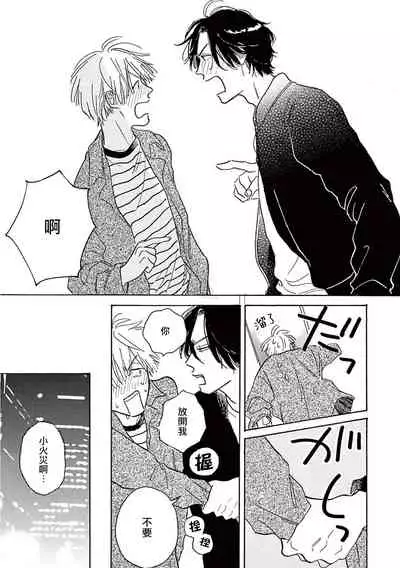 [Dayoo] Lonely Playground 1-9+番外1-2 完结 [Chinese] [拾荒者汉化组] [Digital]