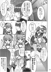 (C67) [URAN-FACTORY (URAN)] Sakurairo (beatmaniaIIDX)