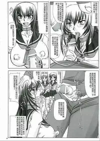 Reijoku! Kyouhime-sama Jigoku Hen