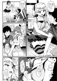 [Ohtomo Takuji] Katekano♡