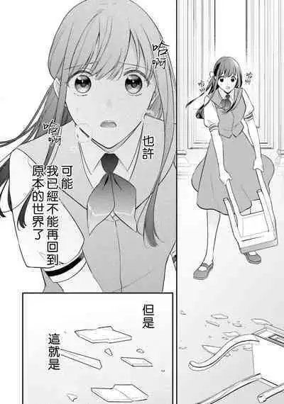 isekai de migawarihime ninari haou ni ubawaremashita ​| 在异世界成为了替身公主被霸王掳走了 1-12 end