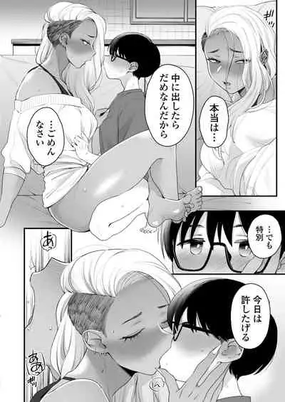 Kawaii no wa Zurui