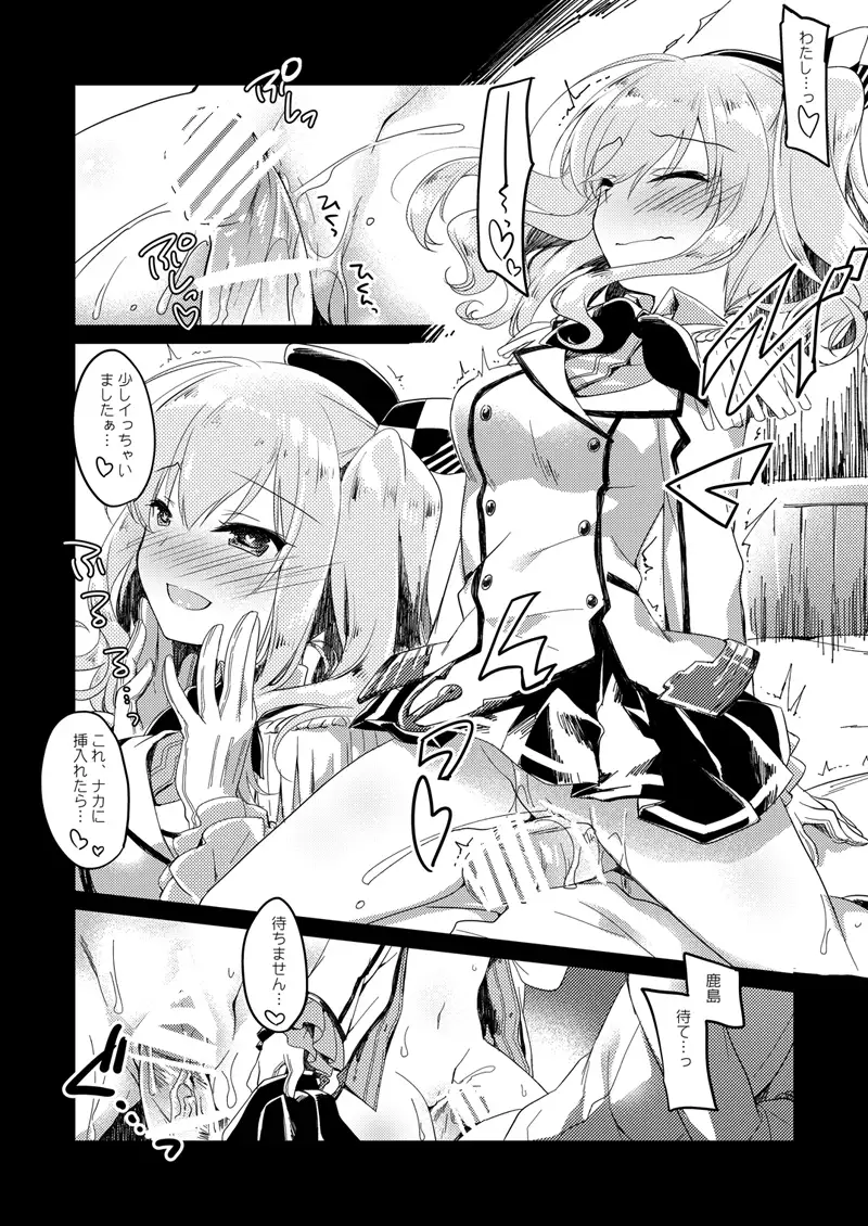 koisuru jyuuraisoujyunyoukan Soushuuhen