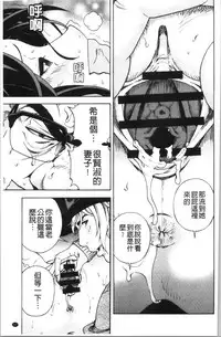 [U-Jin] Niku Doukutsu 1 [Chinese]